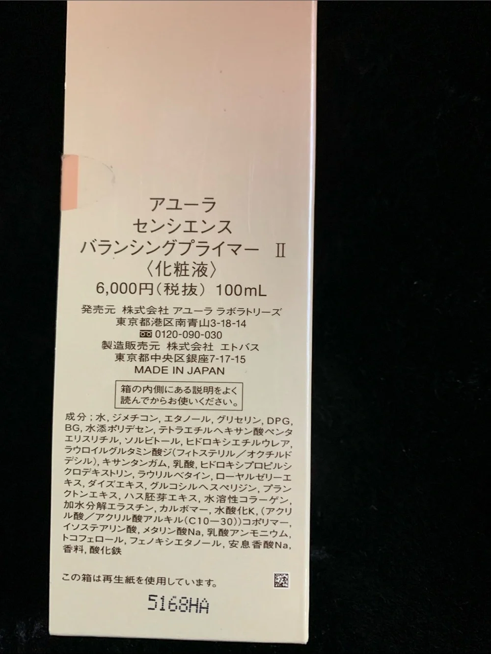 AYURA Sensience Balancing Primer II - Peach Gradient
